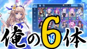 【アカクロ】覚醒させてよかった英雄6体！【アカシッククロニクル】