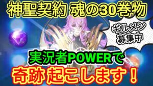 【アカクロ】おりゃ！神聖契約で奇跡起こします！ギルメン募集中、一緒に遊びませんか！？【アカシッククロニクル】