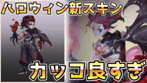 【アカクロ】ハロウィンの新スキンヴェルスカッコ良すぎるんだが【アカシッククロニクル】