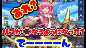 【アカクロ】さすが検証勢！遂にバフが〇なるようになった！(コメントの力を借りるシリーズ)【アカシッククロニクル】