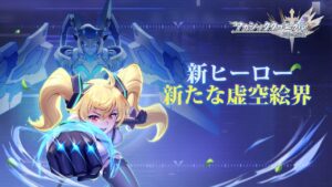 【アカクロ】虚空絵界新章『熱砂の戦い』予告