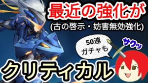 【アカクロ】ぅおおお！セイバーの評価⬆⬆⬆ 50連ガチャも！！【アカシッククロニクル】