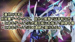 【アカクロ雑談】プレイ歴6ヶ月半の実況者が、いま感じている3つの事【アカシッククロニクル】