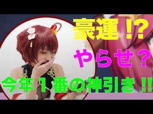 【コスプレ撮影の裏側】今年１番の神引きでヤラセ疑惑！？【アカシッククロニクル】