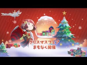 【アカクロ】[完全版]クリスマスフェア | イベント予告