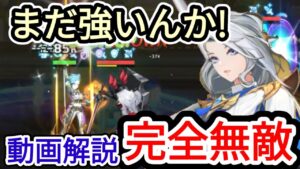 【アカクロ】まだ強いんか！解説シルバンナ、完全無敵の瞬間！【アカシッククロニクル】