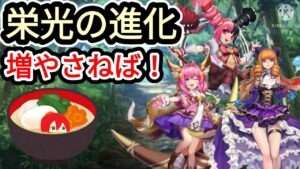 【アカクロ】こんなん待てん！急いでシルバンナを覚醒＋2にした実況者！！！【アカシッククロニクル】