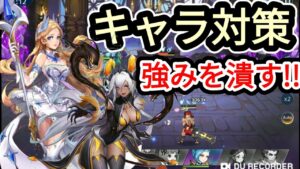 【アカクロ】キャラ対策 SPスキルの特性を解説！！！【アカシッククロニクル】