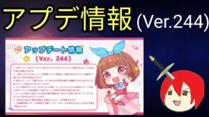 【アプデ情報】次回アプデ内容をざっと見ていくぞ！！！【アカクロ/アカシッククロニクル】