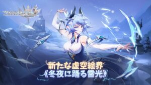 【アカクロ】虚空絵界『冬夜に踊る雷光』 |予告PV