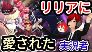 先週アカクロ振り返り リリアに好かれてる説！！！【アカクロ/アカシッククロニクル】