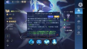 【アカクロ】融合ヒーロー 蒼雷のエウドラ 実況者の評価【アカシッククロニクル】
