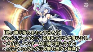 【アカクロ】蒼雷エウドラを深ぼりしていく【アカシッククロニクル】