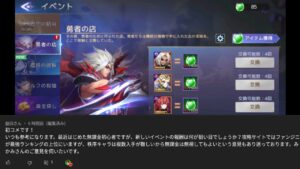 【アカクロ】交換報酬の狙い、ファン・ジニについて実況者の評価は！？【アカシッククロニクル】【コメントありがとうコーナー】