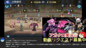 【アカクロ】隼対策 動画リクエストありがとうー！！！【アカシッククロニクル】