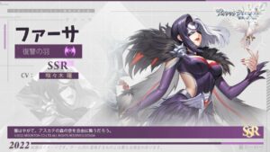 【アカクロ】新SSRヒーロー ファーサ これは確保しに行く！！！(予定)【アカシッククロニクル】