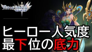 【アカクロ】カティタの底力‼【アカシッククロニクル】