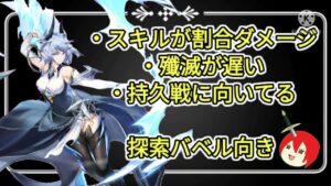 【アカクロ】蒼雷エウドラ 予言召喚入り！集めるべき？？？【アカシッククロニクル】