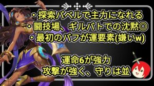 【アカクロ】エスメラルダ、研究していくしかねぇ！！！【アカシッククロニクル】