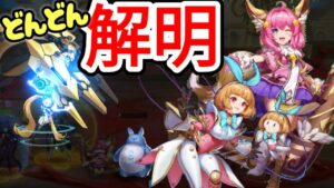 【アカクロ】解明進む！モリナ様のブロック＆メタモルフォーゼの不可解な説明！！！【アカシッククロニクル】