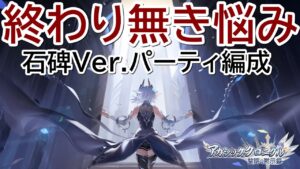 【アカクロ】終わり無き闇攻略【アカシッククロニクル】