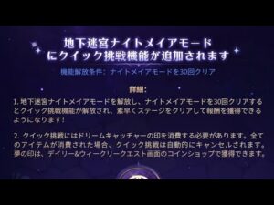【アカクロ】アプデ＆最適化内容まとめ 2022.06.15【アカシッククロニクル】