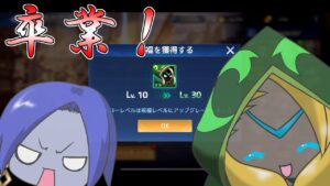 【アカシッククロニクル】祝卒業！アカクロ１年生！！？【ゆっくり実況】