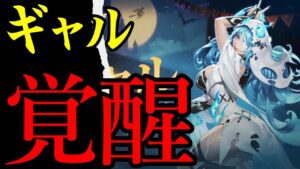 【アカクロ】遂に〇ャル覚醒しました！【アカシッククロニクル】