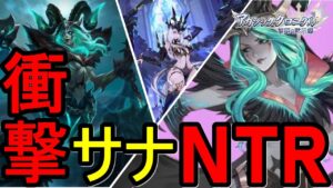 【アカクロ】本当のサナを知っているだろうか？【アカシッククロニクル】