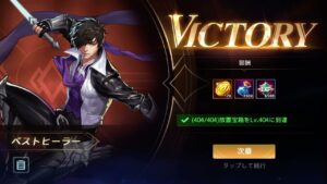 【アカクロ無課金】58章最終ボス／58-45 子龍とナナ優秀！