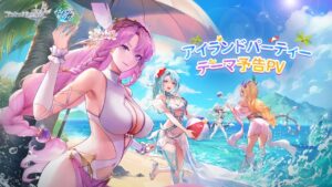 【アカクロ】アイランドパーティーテーマ予告PV