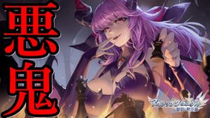 【アカクロ】本当のアリスを知っているだろうか？【アカシッククロニクル】