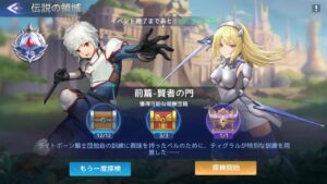 【アカクロ】伝説の領域 ダンまち 前篇 賢者の門【アカシッククロニクル】