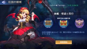 【アカクロ】伝説の領域 後編 怪盗と同行