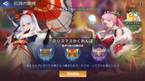 【アカクロ】伝説の領域 クリスマスかくれんぼ 初見攻略【アカシッククロニクル】