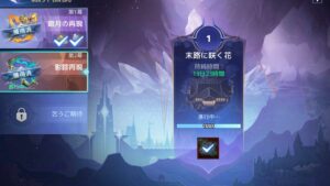 アカクロ　絵界伝説　第2幕　末路に咲く花　最速攻略