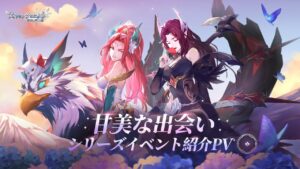 【アカクロ】甘美な出会い I イベントトレイラー