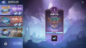 アカクロ　絵界伝説　第三幕　栄光の在処　第一章　試練の地