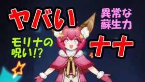 アカクロ ギルドバトル 2023/02/05 アカシッククロニクル～黎明の黙示録 (Mobile Legends Adventure)