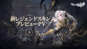 【アカクロ】新レジェンドスキン | シルバンナ | 12/30登場