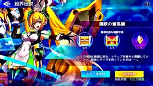 アカシッククロニクル　黎明の黙示録　アーカーシャの遺跡　絵界伝説　第4幕　第3章　鋼鉄の蜃気楼(初見)