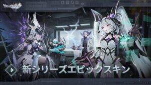 【アカクロ】新スキン | ダークラボ予告PV