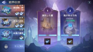 アカシッククロニクル　黎明の黙示録　第④幕　第②章　風が来る方向　　　　初見(泥酔い)