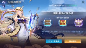 アカシッククロニクル　黎明の黙示録　伝説の領域　後編-相為に謀らず　全宝回収　最短手順　攻略