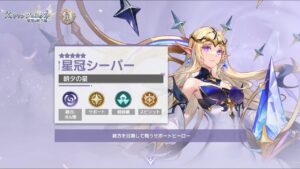 アカシッククロニクル　伝説の領域　前篇-風に乗って