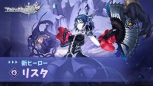 【アカクロ】「ヒーロースキル公開」スタス