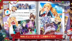 【アカクロ】年末レビューシリーズ・ファンアート