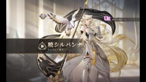 【アカクロ】「ヒーロースキル公開」暁シルバンナ