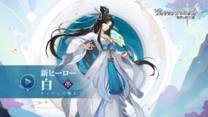 【アカクロ】「ヒーロースキル」白