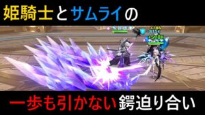 真っ向勝負の鍔迫り合い アカクロ闘技場 2023/08/23 アカシッククロニクル～黎明の黙示録 (Mobile Legends Adventure)